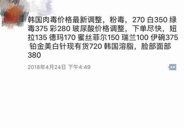 微整形乱象：江湖医生学8天敢做手术，假玻尿酸成本10元售价过万