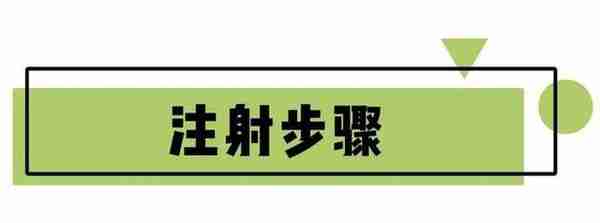 瘦脸针体验大揭秘！千万不要随意去打，后果太惊人