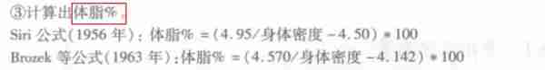 荒野健康：身上可以捏起来的肉可以通过健康的减脂方式减掉的吗？