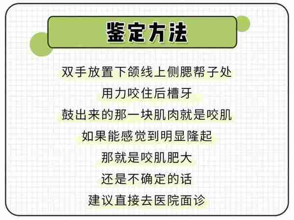 瘦脸针体验大揭秘！千万不要随意去打，后果太惊人