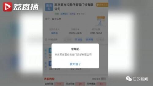 花6万元吸脂后皮肤坏死，双腿凹凸不平！还没修复好，整形医院去哪了？